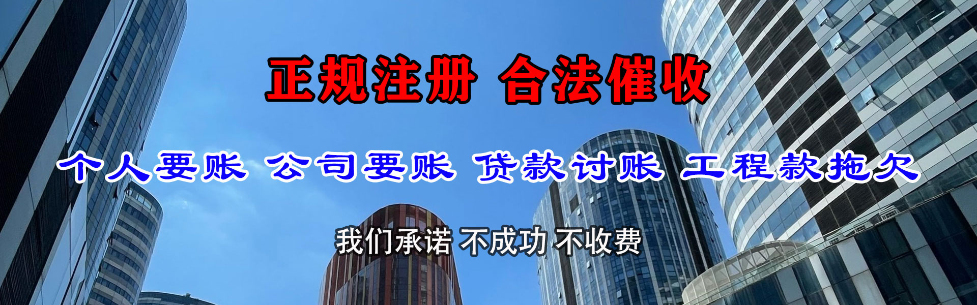 锡山要债公司