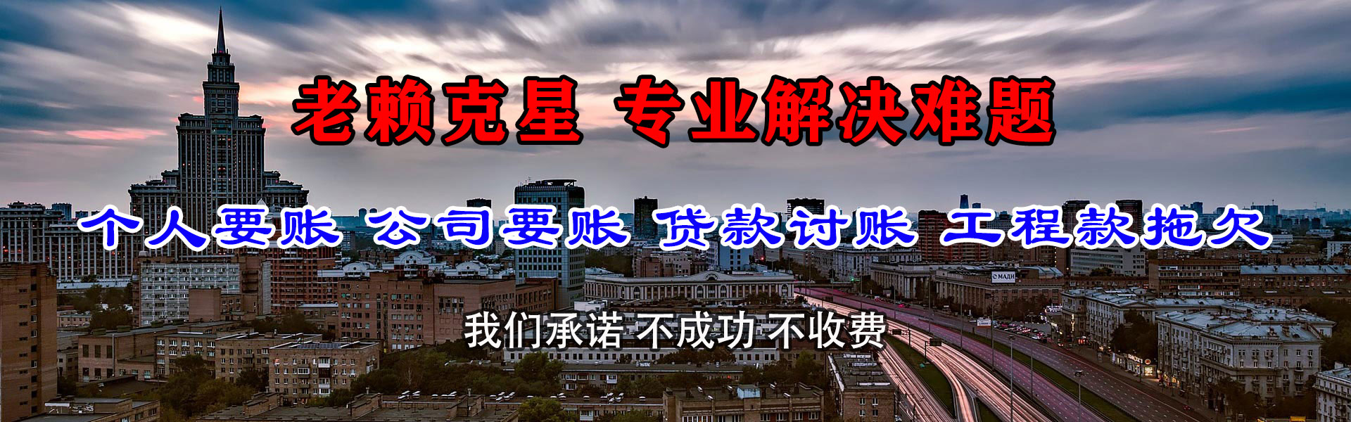 锡山催帐公司